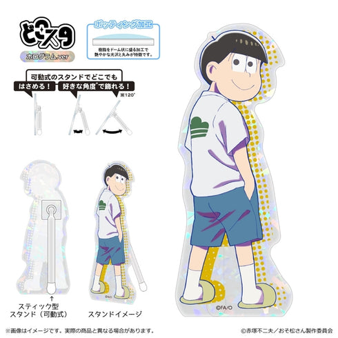 『おそ松さん』どこスタ(ホログラムver.)/十四松